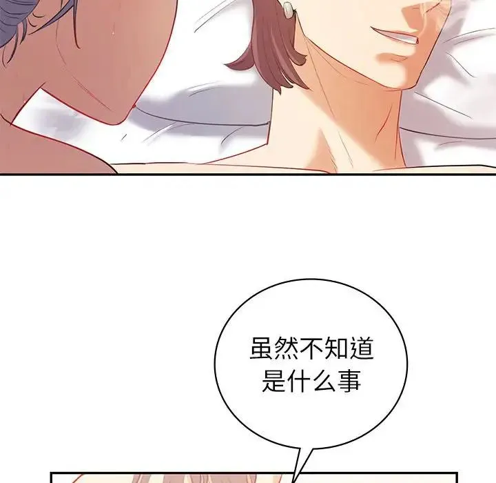 回不去的婚姻 第13話 第125页