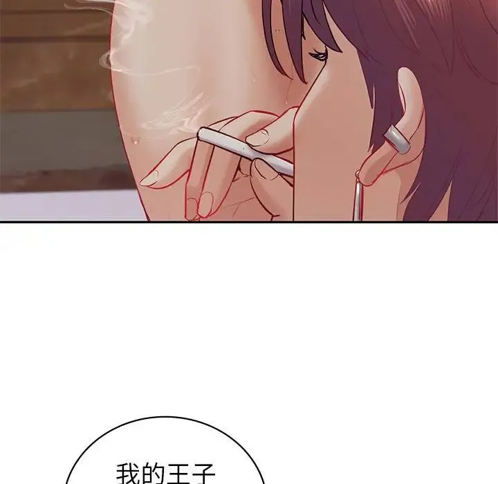 回不去的婚姻 第13話 第122页