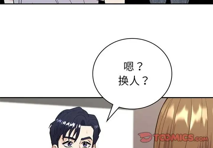 回不去的婚姻 第13話 第3页