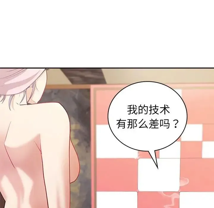 回不去的婚姻 第13話 第116页