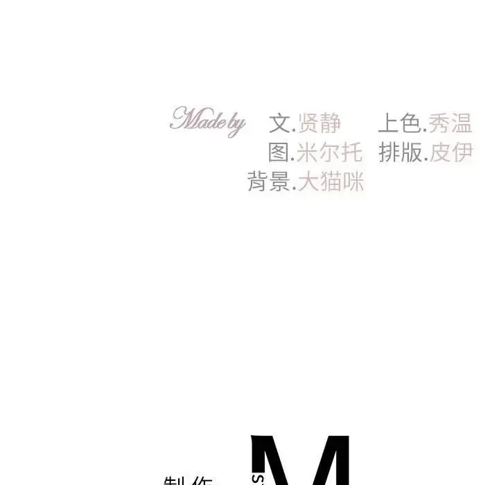 回不去的婚姻 第13話 第154页