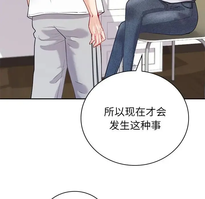 回不去的婚姻 第13話 第20页