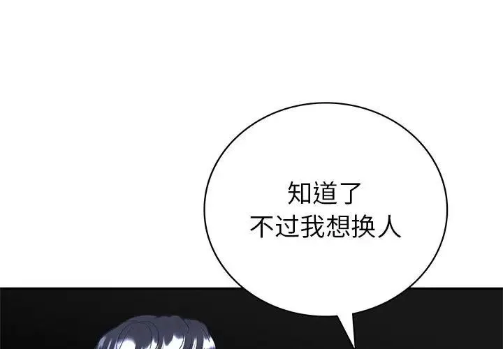回不去的婚姻 第13話 第1页