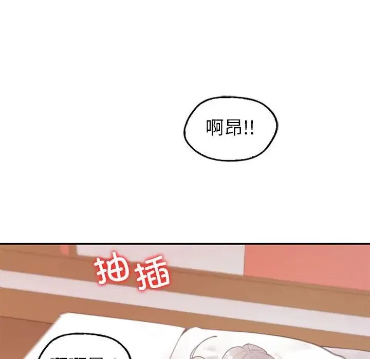 回不去的婚姻 第13話 第96页