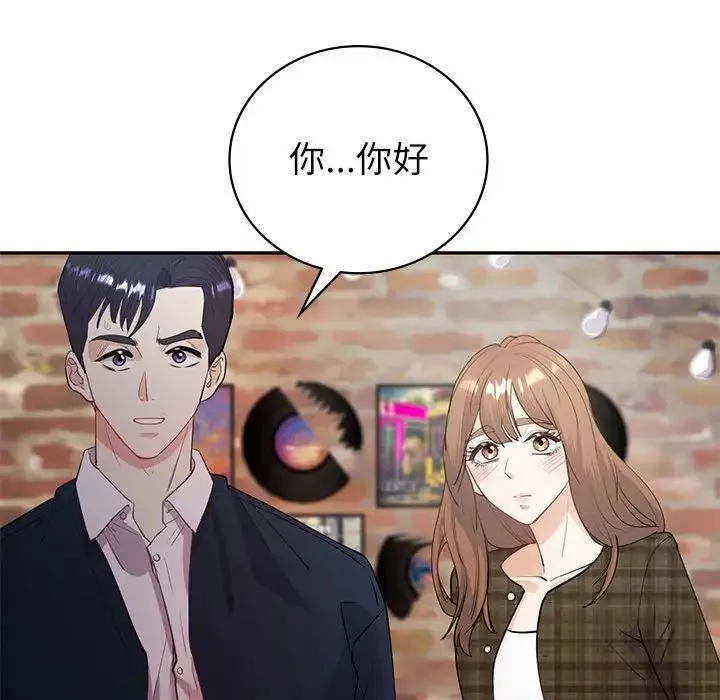 回不去的婚姻 第13話 第148页