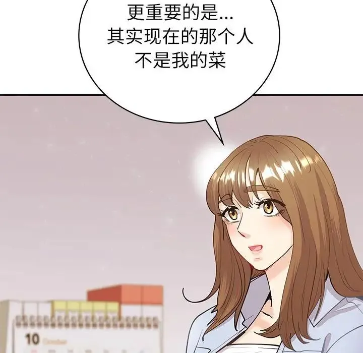 回不去的婚姻 第13話 第14页