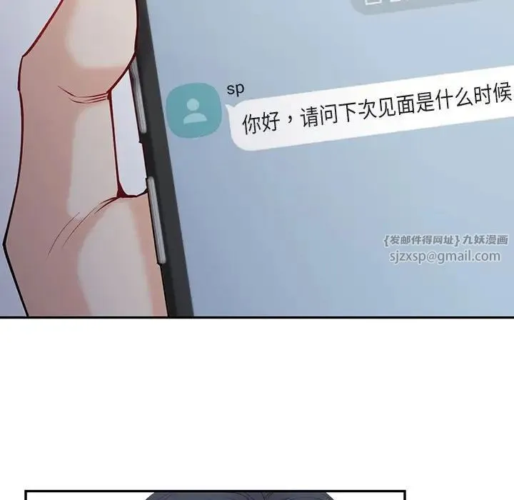 回不去的婚姻 第13話 第82页