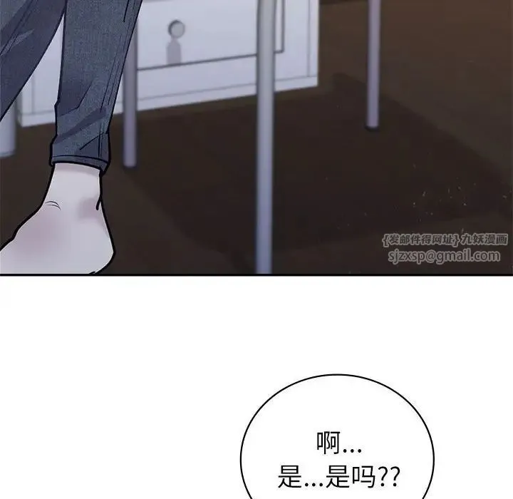 回不去的婚姻 第13話 第16页
