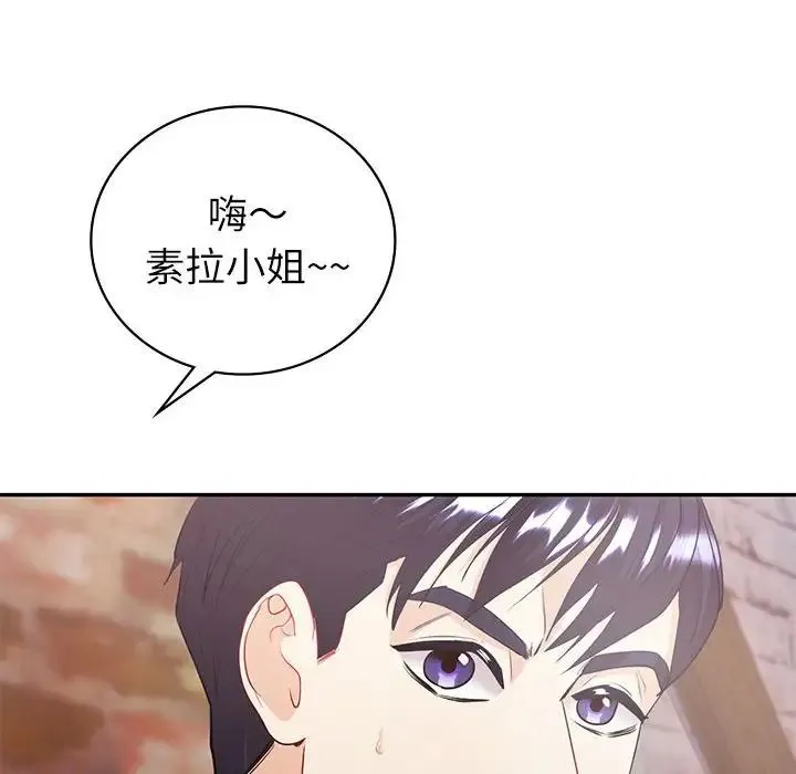 回不去的婚姻 第13話 第143页