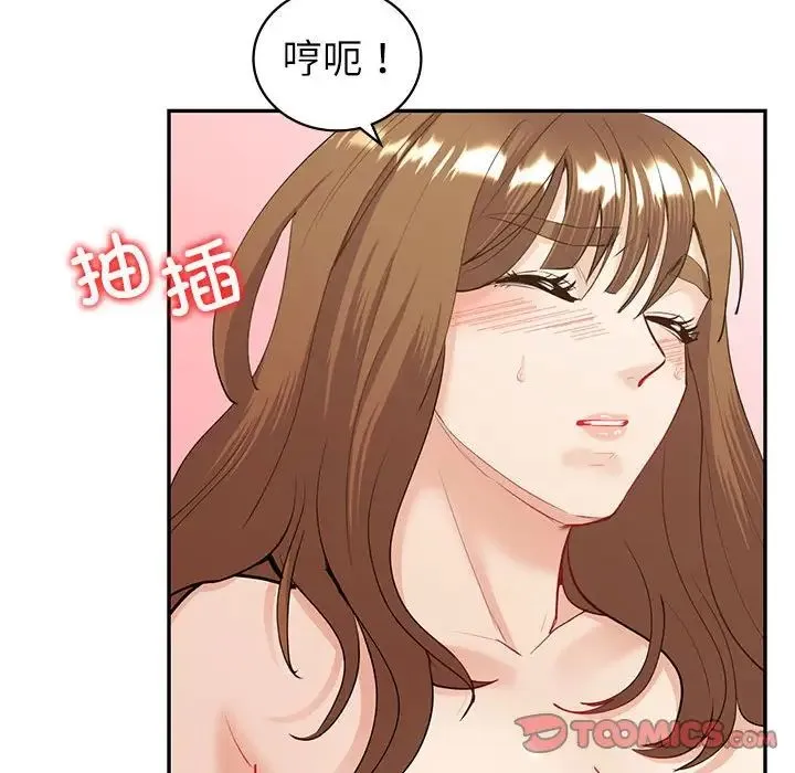 回不去的婚姻 第13話 第69页