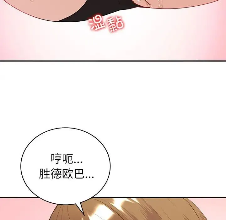 回不去的婚姻 第13話 第61页