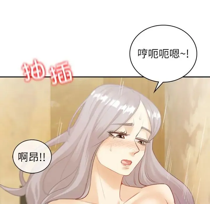 回不去的婚姻 第13話 第130页