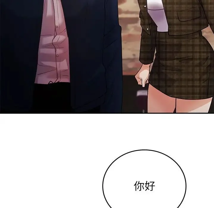 回不去的婚姻 第13話 第149页