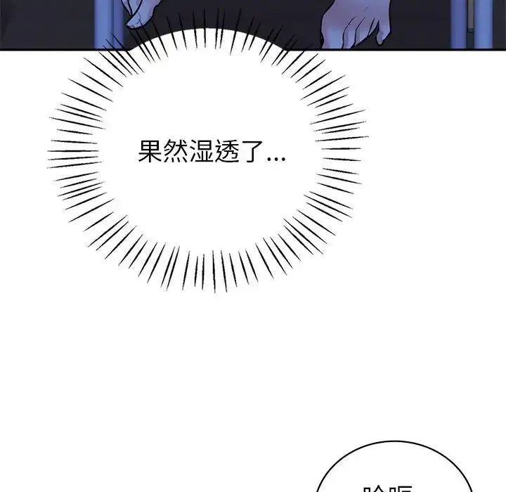 回不去的婚姻 第13話 第59页