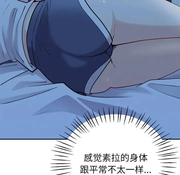 回不去的婚姻 第13話 第28页