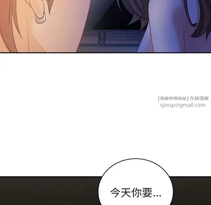 回不去的婚姻 第20話 第143页