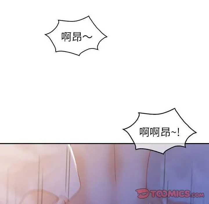 回不去的婚姻 第20話 第111页