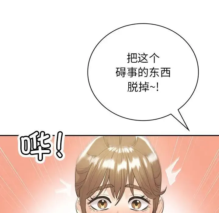 回不去的婚姻 第20話 第46页
