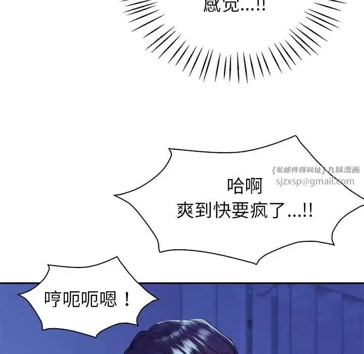 回不去的婚姻 第20話 第119页