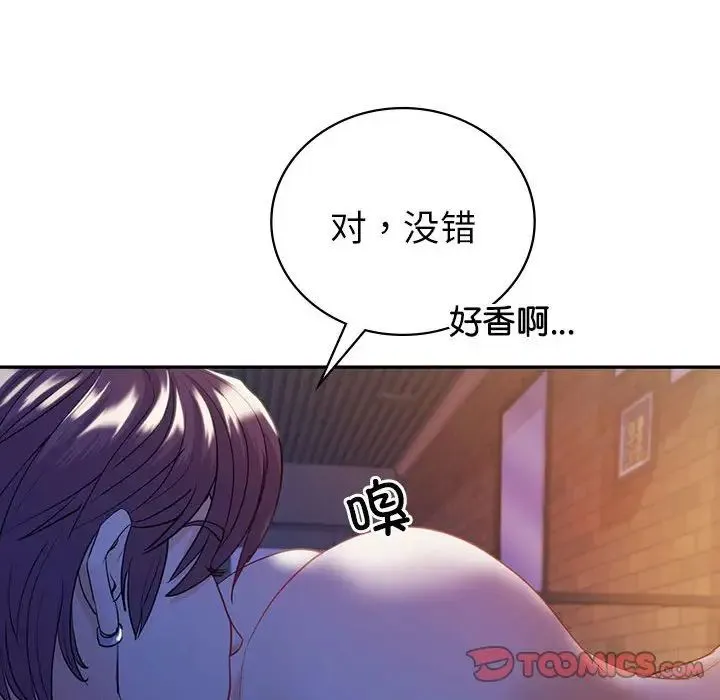 回不去的婚姻 第20話 第81页