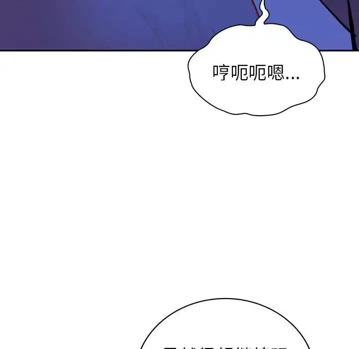 回不去的婚姻 第20話 第97页