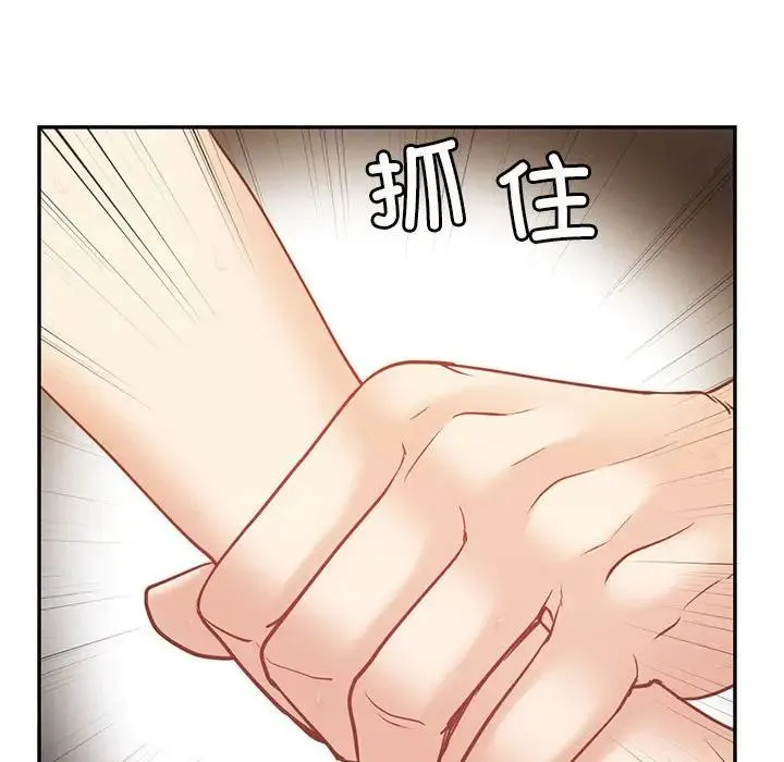 回不去的婚姻 第20話 第138页