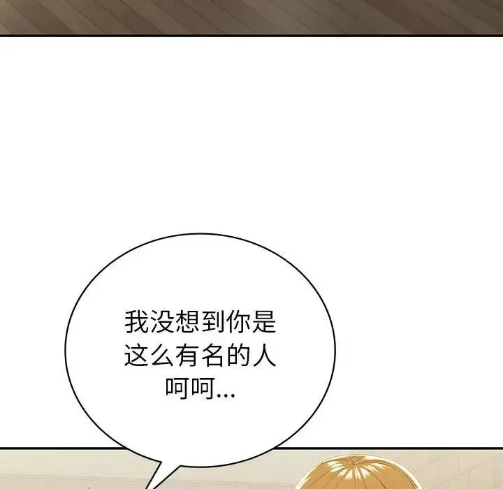 回不去的婚姻 第20話 第6页