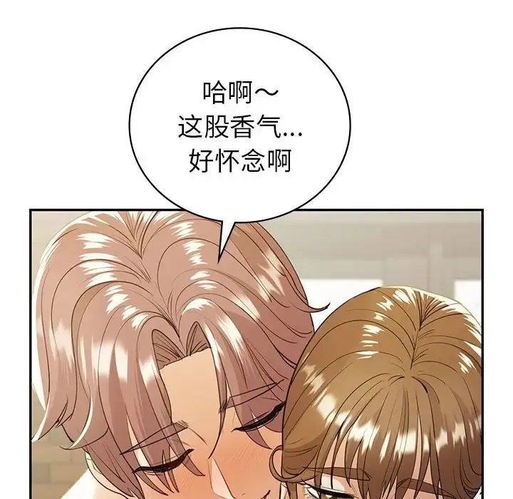 回不去的婚姻 第20話 第19页
