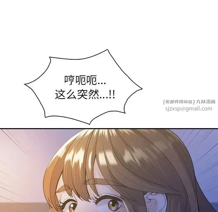 回不去的婚姻 第20話 第85页