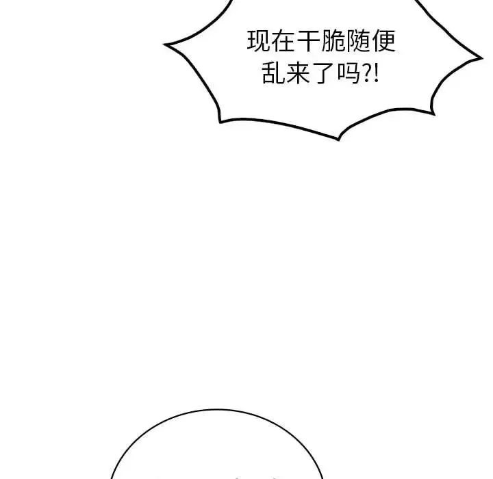 回不去的婚姻 第20話 第70页