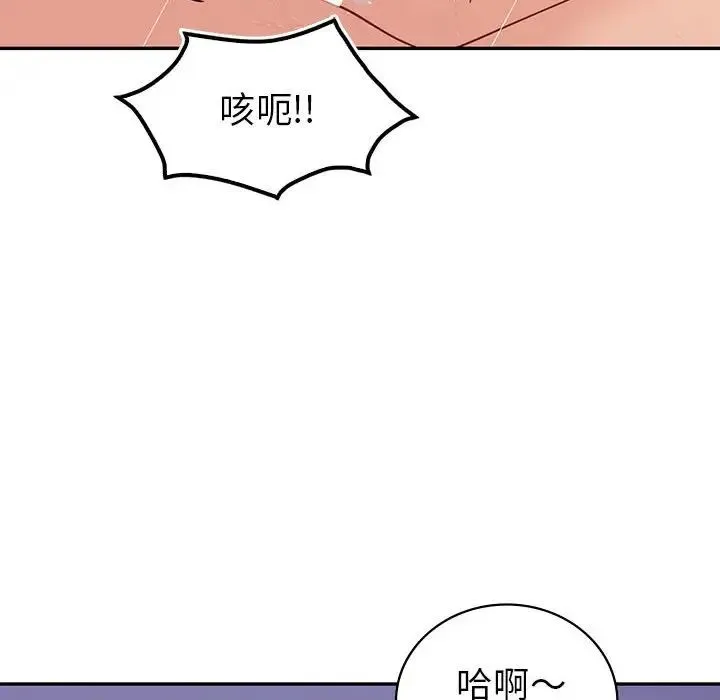 回不去的婚姻 第20話 第62页
