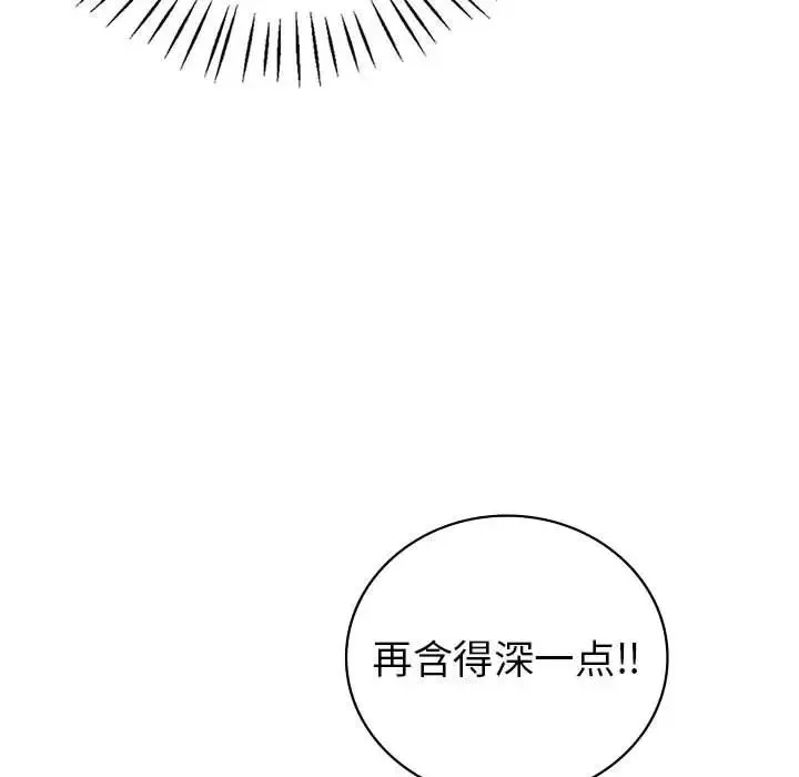 回不去的婚姻 第20話 第60页