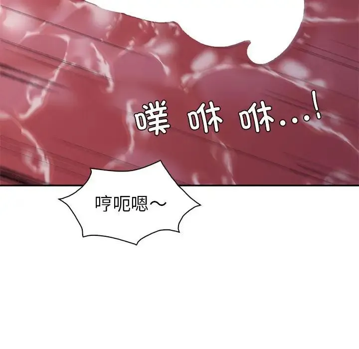 回不去的婚姻 第20話 第130页