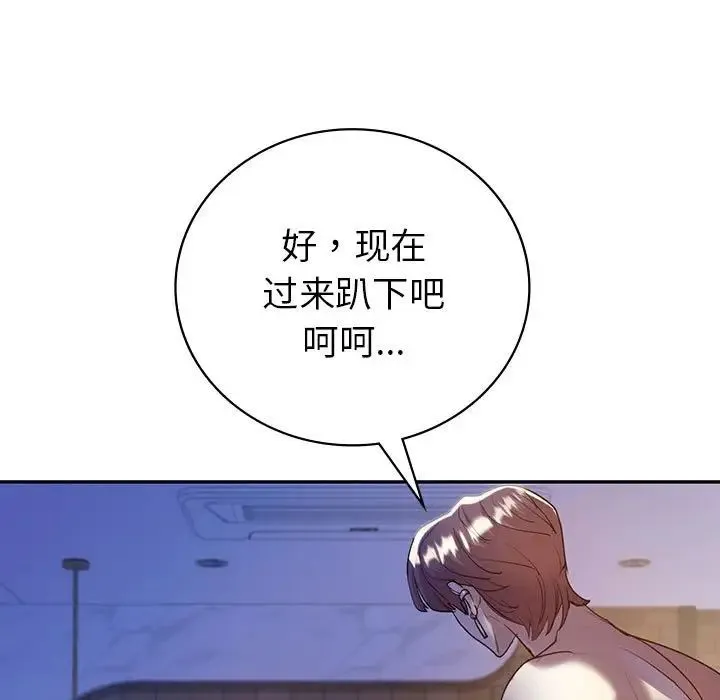 回不去的婚姻 第20話 第73页