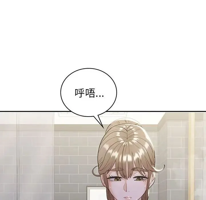 回不去的婚姻 第20話 第34页