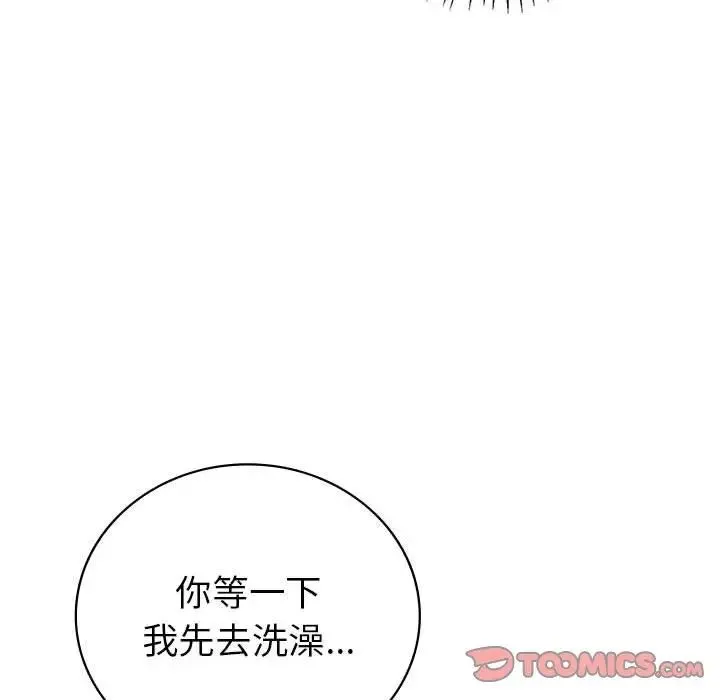 回不去的婚姻 第20話 第21页