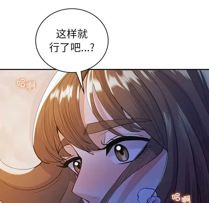 回不去的婚姻 第20話 第134页