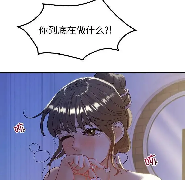 回不去的婚姻 第20話 第68页