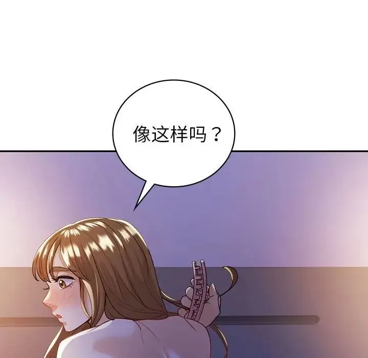 回不去的婚姻 第20話 第78页