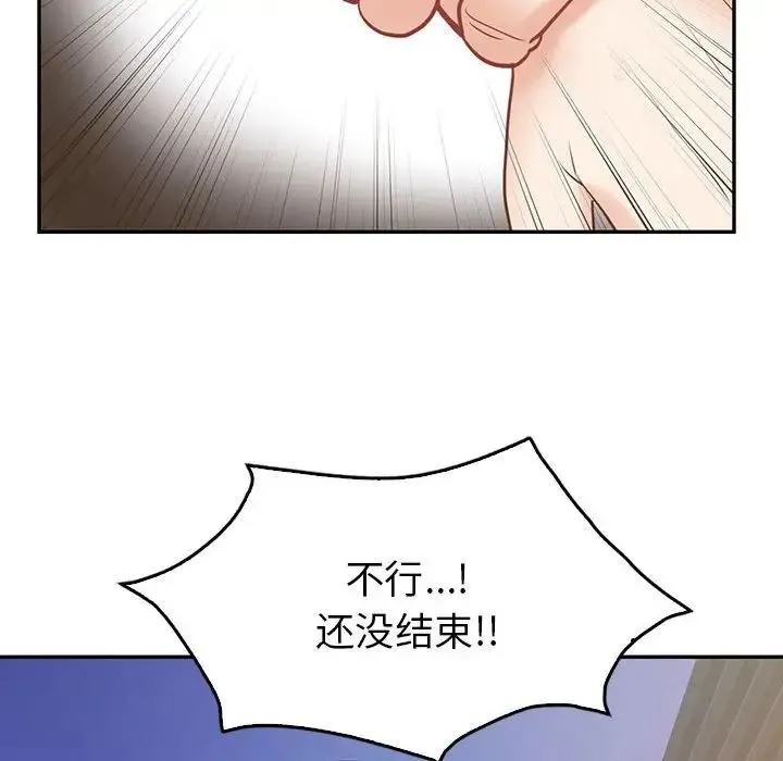 回不去的婚姻 第20話 第139页