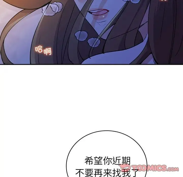 回不去的婚姻 第20話 第135页