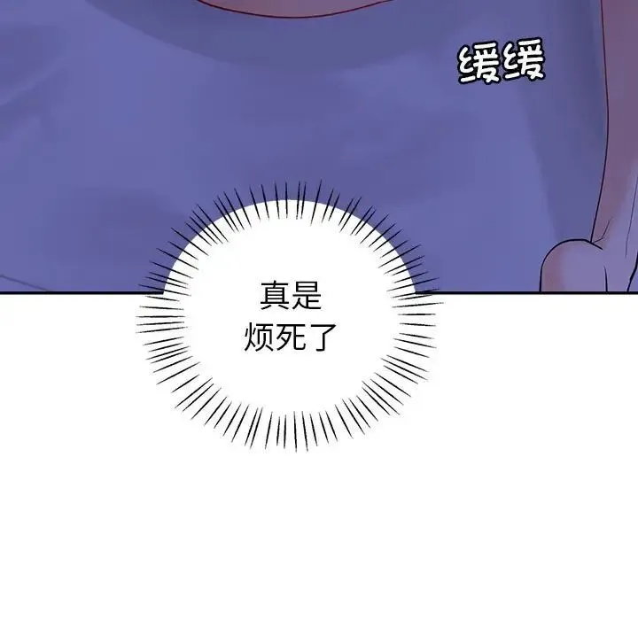 回不去的婚姻 第20話 第77页