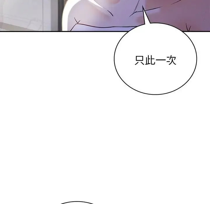 回不去的婚姻 第20話 第40页