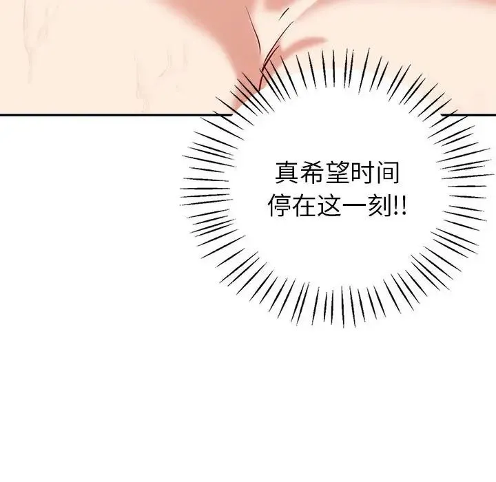 回不去的婚姻 第20話 第110页
