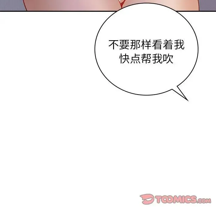 回不去的婚姻 第20話 第51页