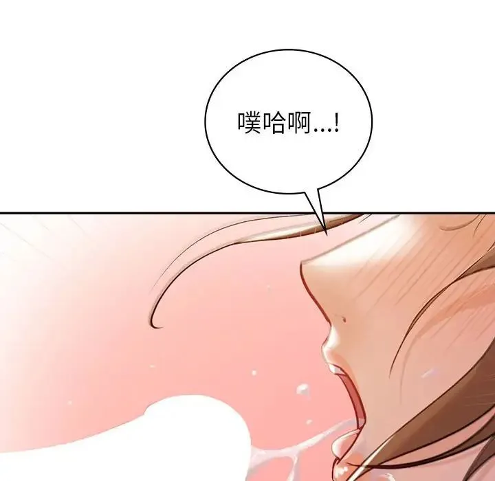 回不去的婚姻 第20話 第66页
