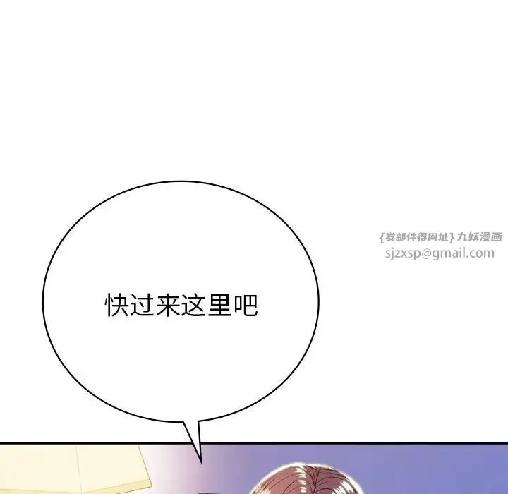 回不去的婚姻 第20話 第36页