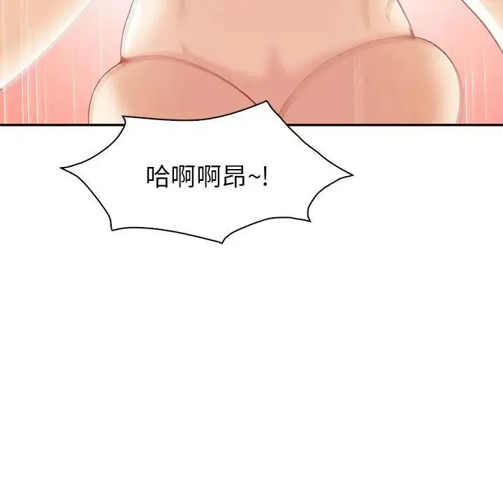 回不去的婚姻 第20話 第128页