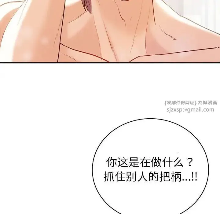 回不去的婚姻 第20話 第10页