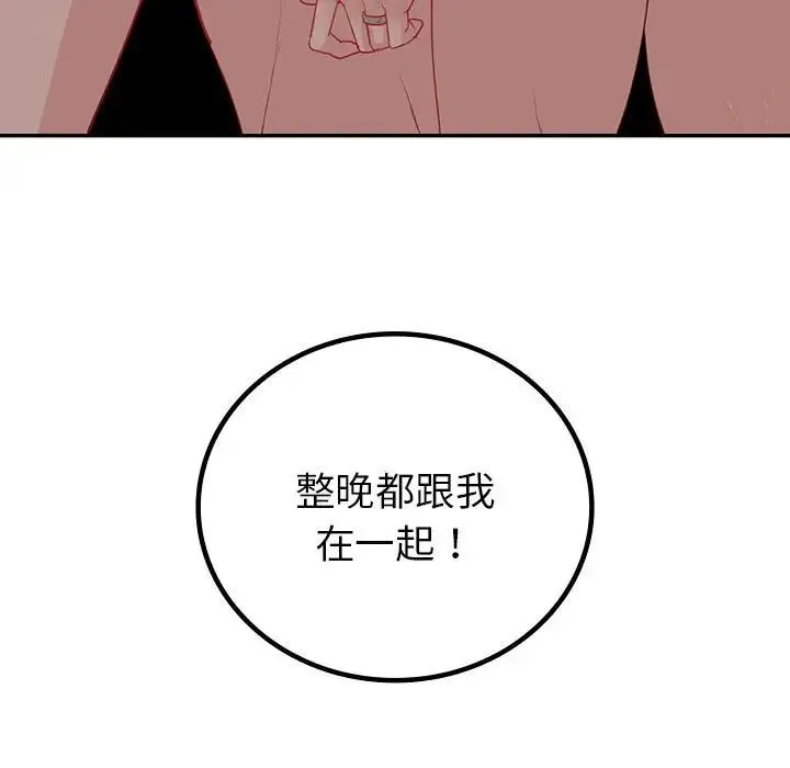 回不去的婚姻 第20話 第146页